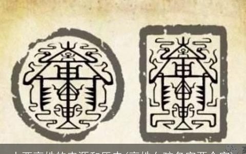 山西高姓的来源和历史(高姓女孩名字两个字)