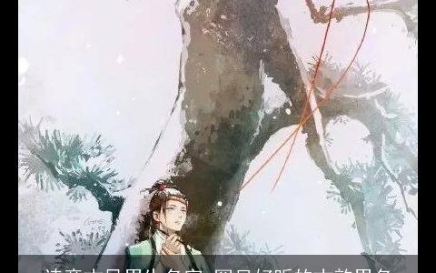 诗意古风男生名字 罕见好听的古韵男名