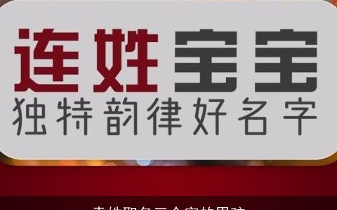 袁姓取名三个字的男孩