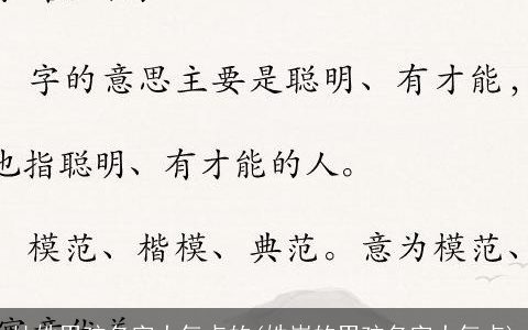 杜姓男孩名字大气点的(姓崔的男孩名字大气点)