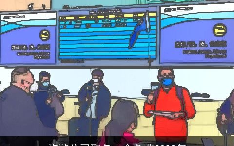 旅游公司取名大全免费2024年