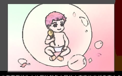 八字喜用神为土的男孩起名土属性土字旁的吉祥名字大全