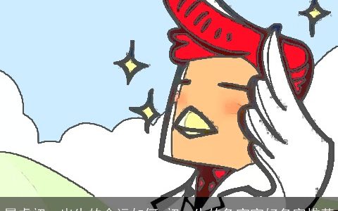 属龙初一出生的命运如何 初一生的龙宝宝好名字推荐