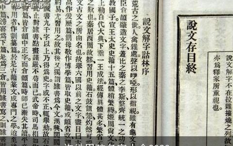 许姓男孩名字大全2024