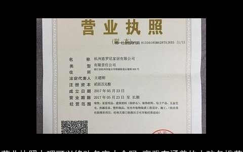 营业执照办理可以修改名字大全吗 高雅有涵养的小孩名推荐