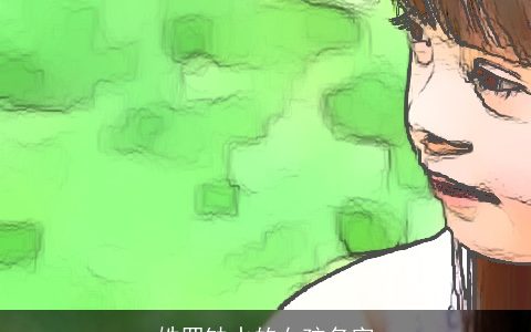 姓罗缺水的女孩名字