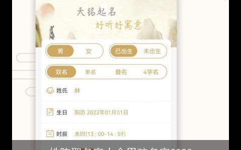 姓陈取名字大全男孩名字2024