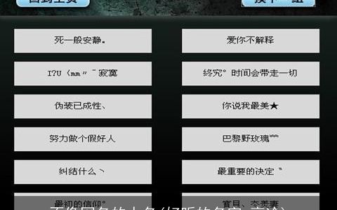 不像网名的人名(好听的名字 高冷)