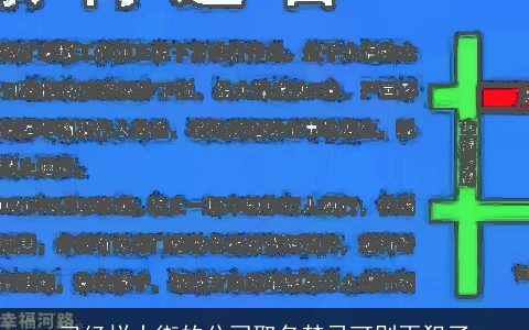 已经烂大街的公司取名禁忌可别再犯了