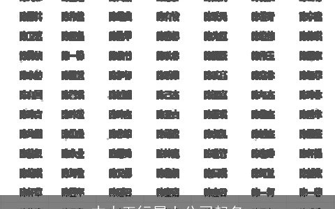 本人五行属土公司起名