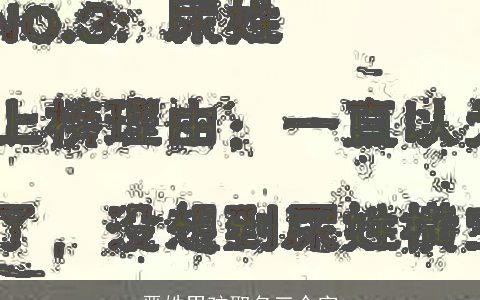 晋姓男孩取名三个字