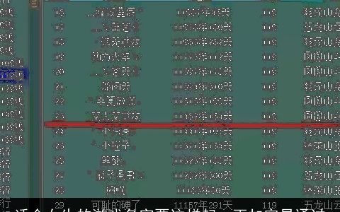 适合女生的游戏名字要这样起  更加容易通过