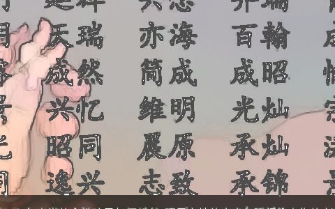 2024年出生的俞姓孩子如何起名 顶天立地的宝宝名瞬间偷走你的心