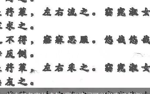 适合起名字的诗句(哪些诗词可以用来取名字)