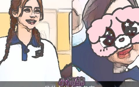 吴什么优女孩名字