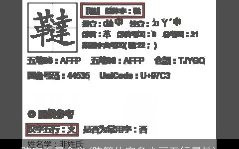 陈字五属含义(陈繁体字多少画五行属性)