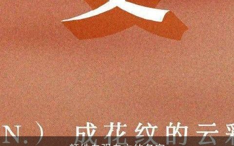 颜姓自强自立的名字