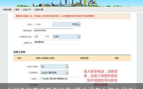 公司名称查询是否注册(开公司怎么取公司名)