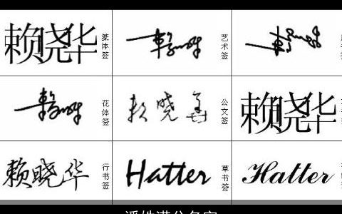 潘姓满分名字