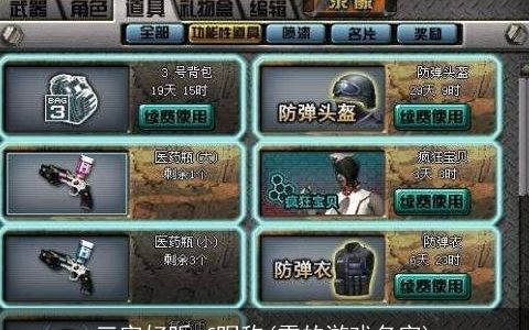 三字好听cf昵称(雪的游戏名字)