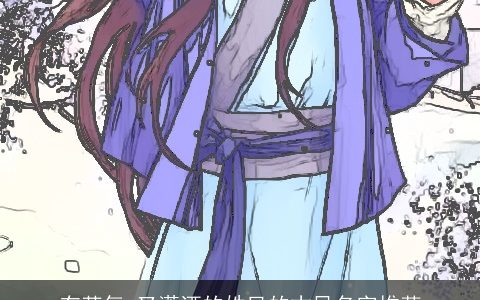 有英气 又潇洒的姓凤的古风名字推荐