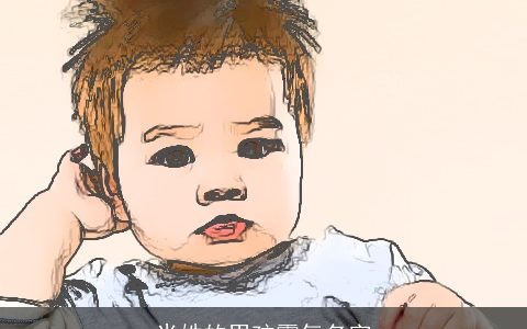 米姓的男孩霸气名字