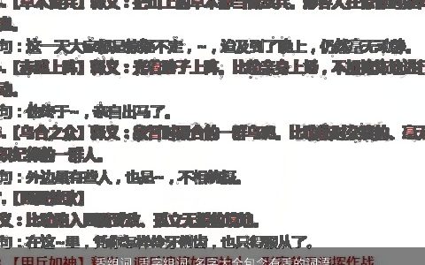 舌组词 舌字组词 名字大全包含有舌的词语成语 2023新颖有涵养的成语名字大全筛选