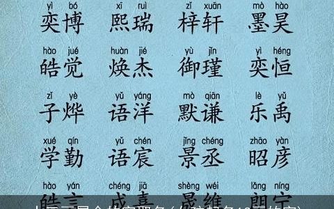 十三画属金的字取名(女孩起名13画的字)