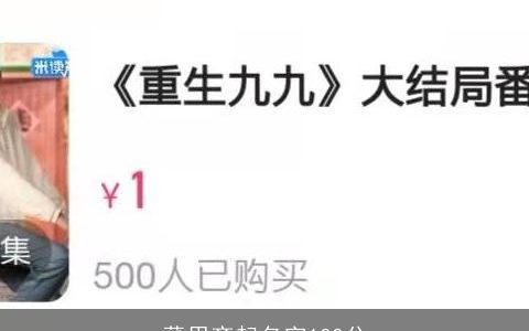 董思齐起名字100分