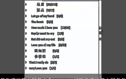 最伤感的英文网名大全 so sad 好听伤感的英文网名名