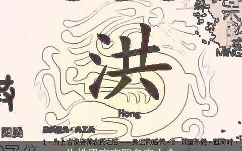 仇姓男宝宝取名字大全