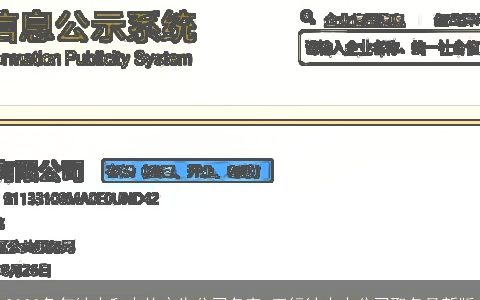 2024龙年缺木和火的广告公司名字 五行缺木火公司取名最新版
