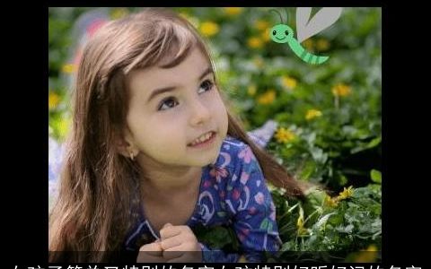 女孩子简单又特别的名字女孩特别好听好记的名字