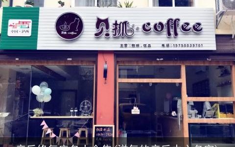 产后修复店名大全集(洋气的产后中心名字)