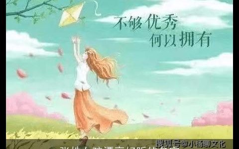 张姓女孩漂亮好听的名字