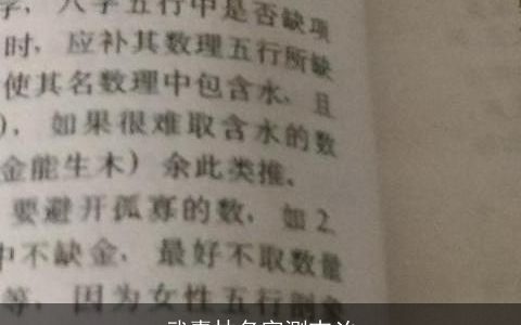 武嘉林名字测吉凶