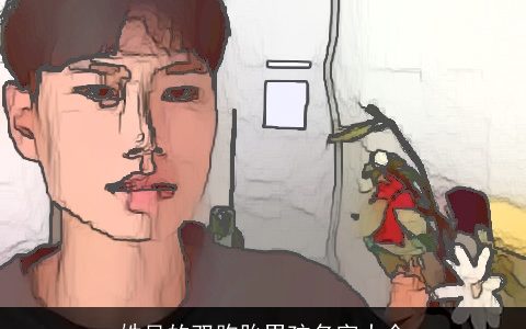 姓吴的双胞胎男孩名字大全