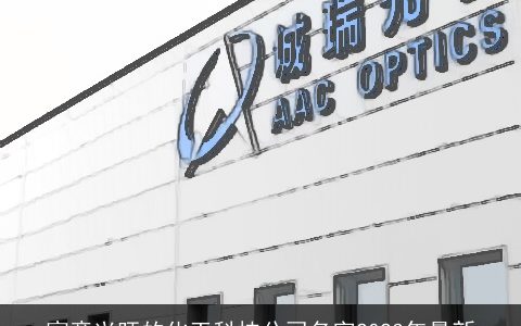 寓意兴旺的化工科技公司名字2024年最新