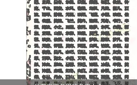 吴曹字取名男孩名字大全