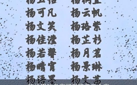 魏姓男孩名字可爱唯美三个字