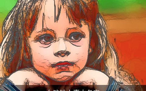 女孩缺土喜木名字