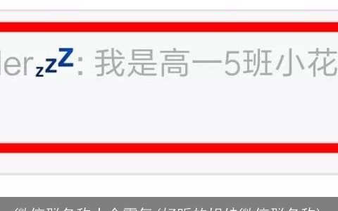 微信群名称大全霸气(好听的姐妹微信群名称)