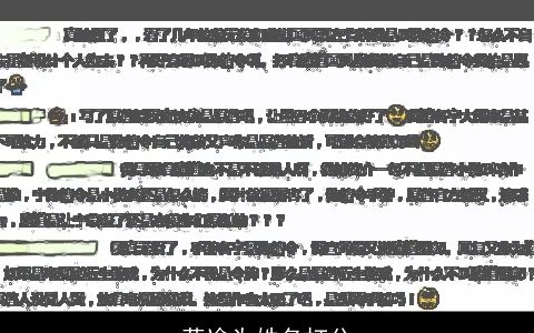 蒋途为姓名打分