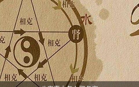 八字喜木怎么取名字