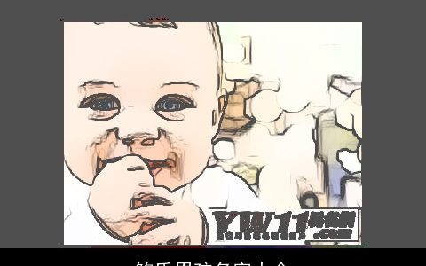 鲍氏男孩名字大全