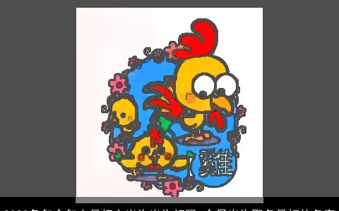 2024兔年今年十月初六出生出生好吗 今日出生取名最好的名字