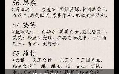诗经里面好听的男宝宝名字