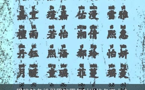 男孩起名姓周男孩霸气时尚的名字大全