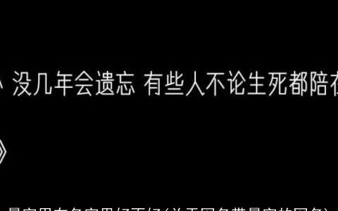 晨字用在名字里好不好(关于网名带晨字的网名)