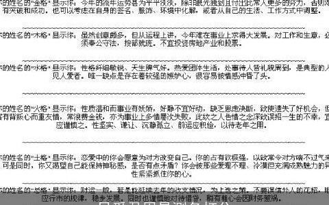 吕爱君周易测名打分